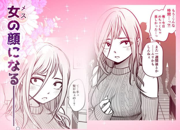 男勝りな女子が、俺の前だけ女になる。 無料サンプル画像(3)