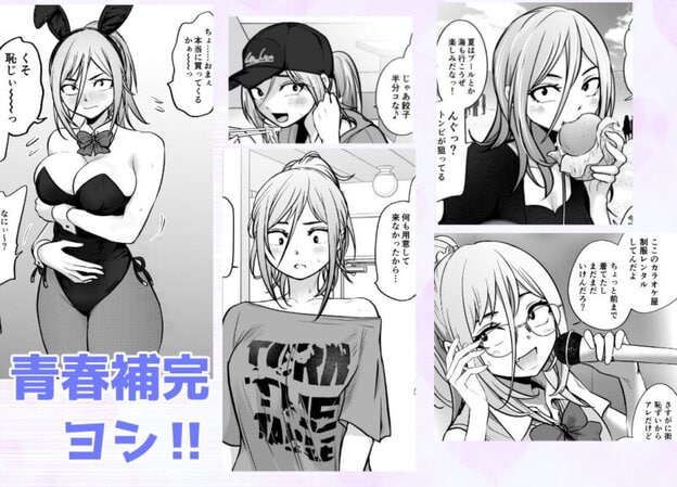 男勝りな女子が、俺の前だけ女になる。 無料サンプル画像(4)