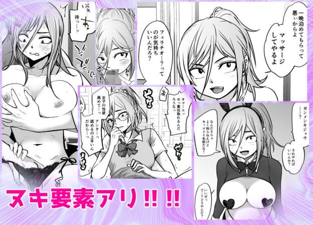男勝りな女子が、俺の前だけ女になる。 無料サンプル画像(5)
