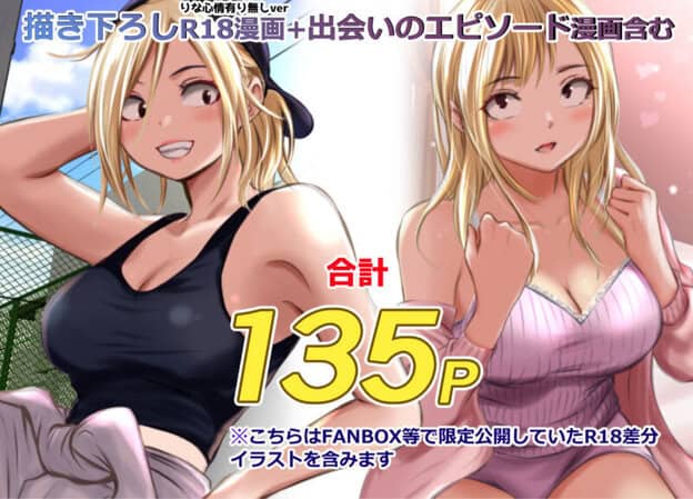 男勝りな女子が、俺の前だけ女になる。 無料サンプル画像(8)