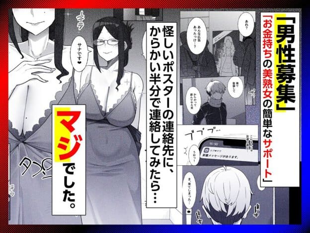 若チ●ポ募集に登録してみたら超H大好き爆美女に腰が抜けるほど射精させられたんだが 無料サンプル画像(1)