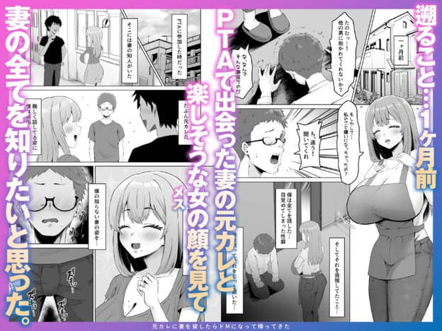 元カレに妻を貸したらドMになって帰ってきた 無料サンプル画像(2)