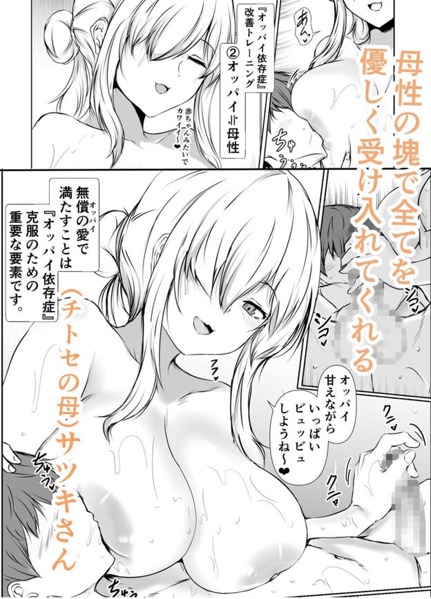オッパイ依存症〜幼馴染の家で早漏改善トレーニング〜 無料サンプル画像(4)