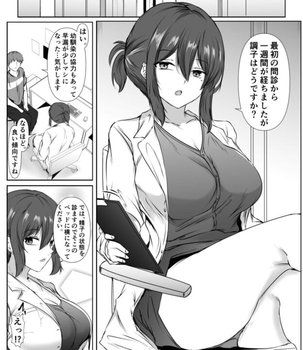 オッパイ依存症〜幼馴染の家で早漏改善トレーニング〜 無料サンプル画像(6)