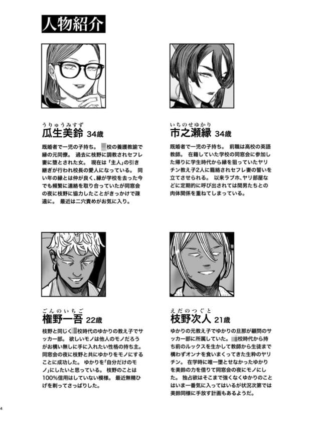 セフレ妻ゆかりVol.04（上） 無料サンプル画像(9)