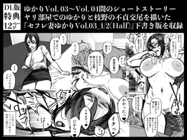 セフレ妻ゆかりVol.04（上） 無料サンプル画像(7)