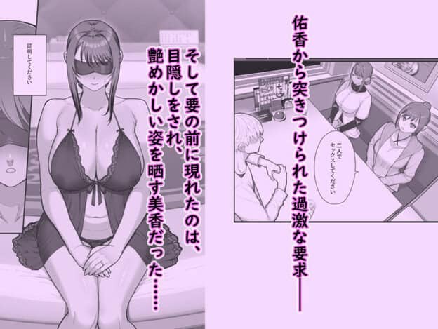 母娘に迫られ背徳に溺れる本 無料サンプル画像(3)
