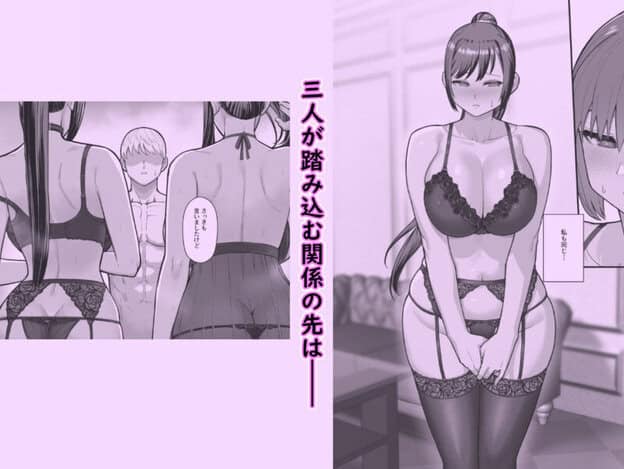 母娘に迫られ背徳に溺れる本 無料サンプル画像(7)