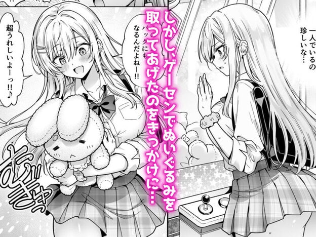 エロカワ陽キャの天瀬さんは陰キャオタクの僕にしか興味がない 無料サンプル画像(2)