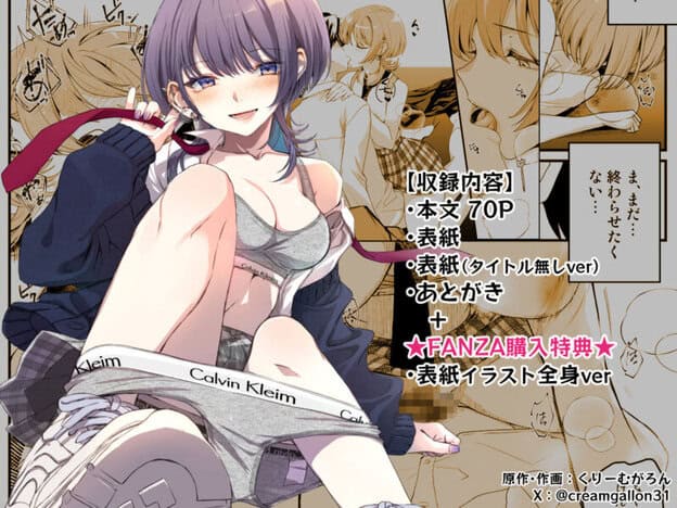 隣の席のダウナーギャルは僕のことを独占したい！ 無料サンプル画像(10)