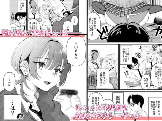 隣の席のダウナーギャルは僕のことを独占したい！ 無料サンプル画像(1)