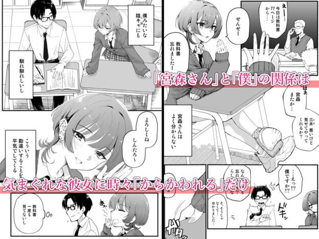 隣の席のダウナーギャルは僕のことを独占したい！ 無料サンプル画像(2)