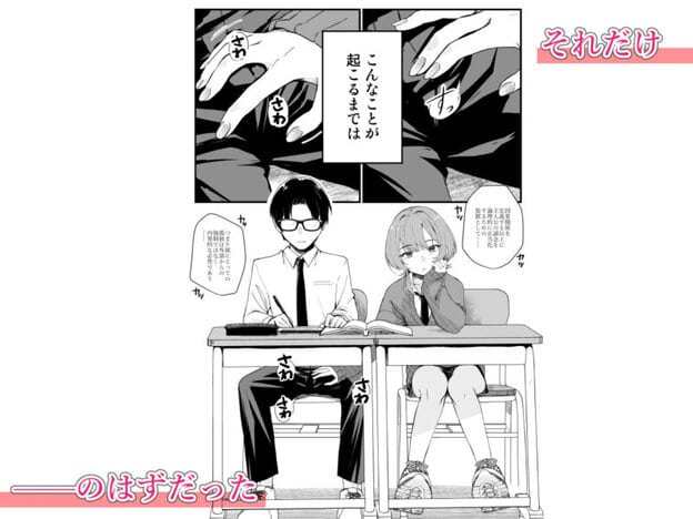 隣の席のダウナーギャルは僕のことを独占したい！ 無料サンプル画像(3)