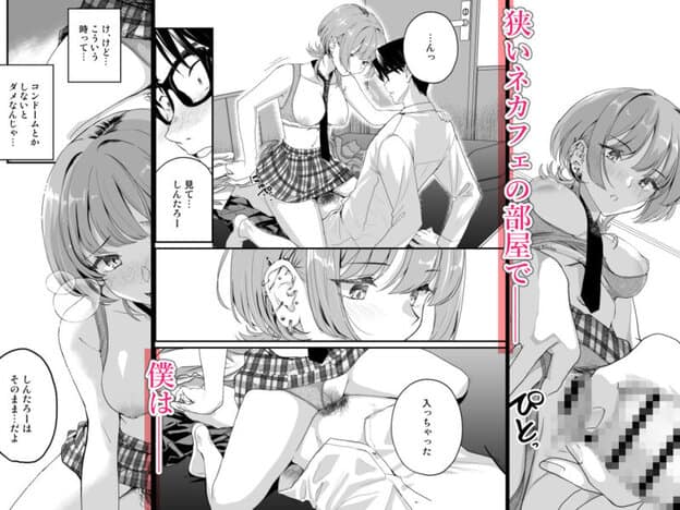 隣の席のダウナーギャルは僕のことを独占したい！ 無料サンプル画像(8)