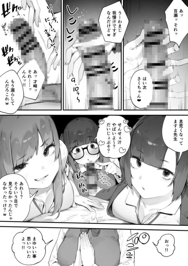 ◯徒に住所がバレたんだが終わったかもしれん 無料サンプル画像(1)