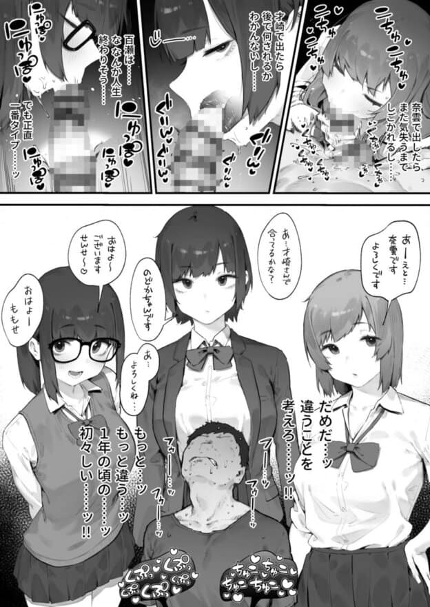 ◯徒に住所がバレたんだが終わったかもしれん 無料サンプル画像(6)