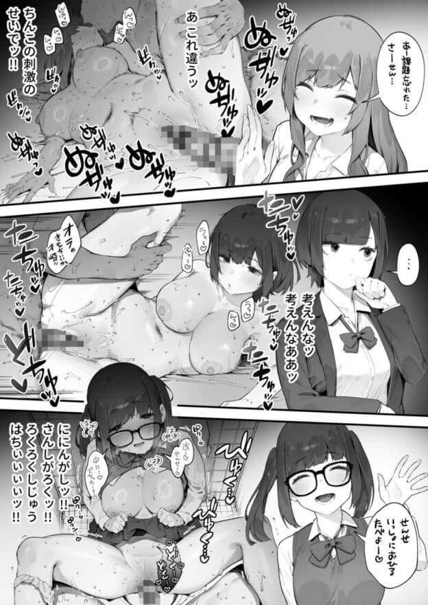 ◯徒に住所がバレたんだが終わったかもしれん 無料サンプル画像(7)
