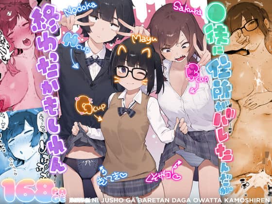 ◯徒に住所がバレたんだが終わったかもしれん アイキャッチ画像
