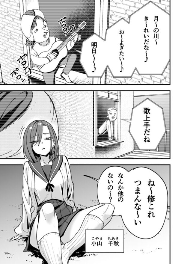 みんなが誰かと付き合えるまでの話 無料サンプル画像(1)