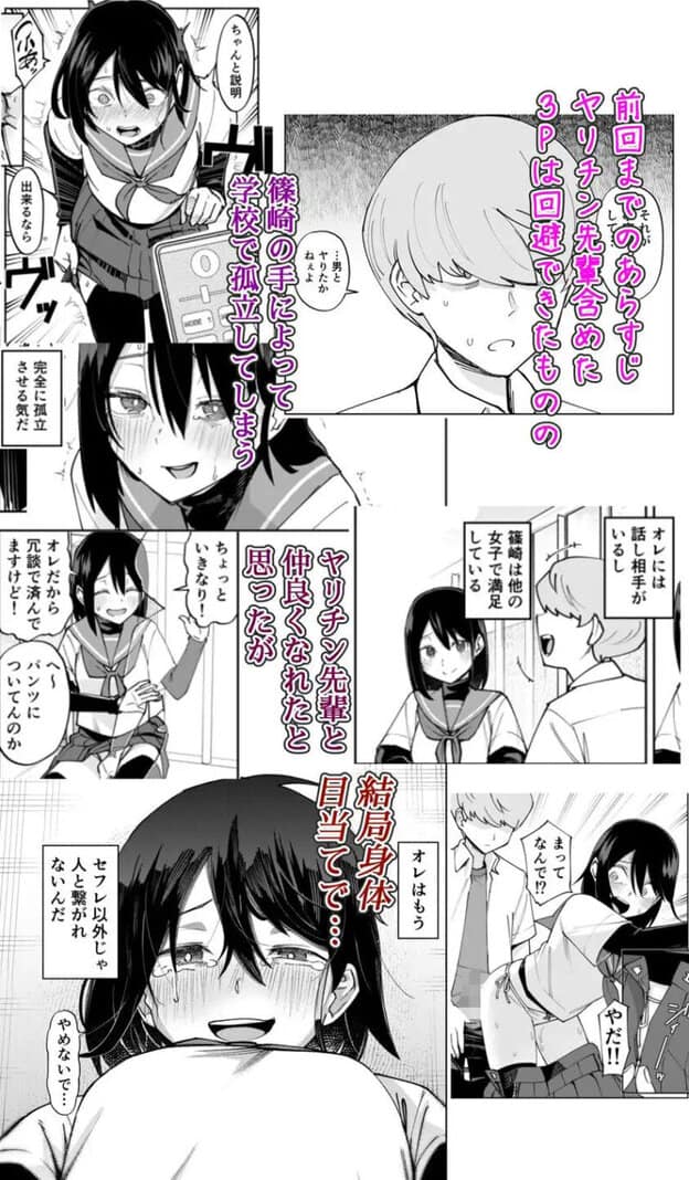 入れ替わっただけなのに3 無料サンプル画像(1)