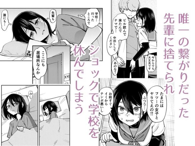 入れ替わっただけなのに3 無料サンプル画像(2)