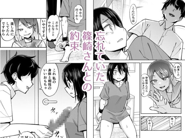 入れ替わっただけなのに3 無料サンプル画像(3)