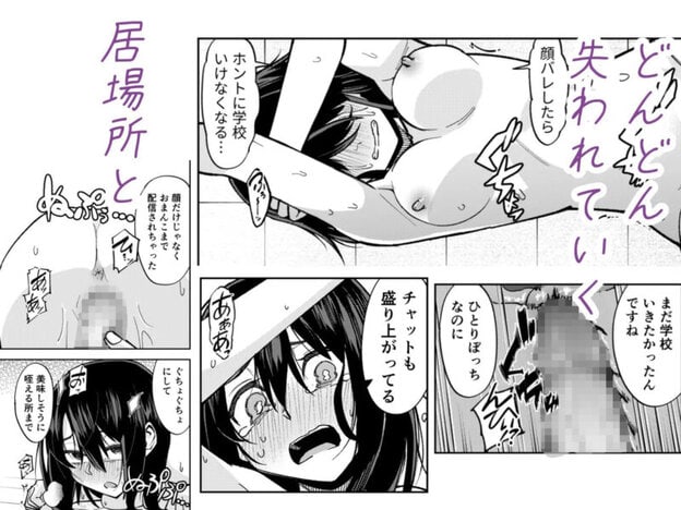 入れ替わっただけなのに3 無料サンプル画像(7)