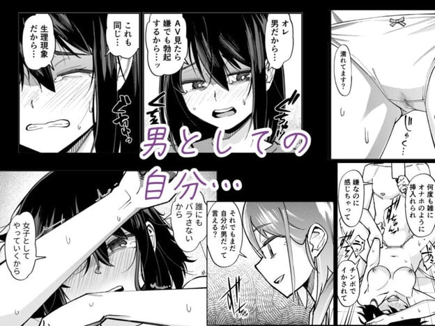 入れ替わっただけなのに3 無料サンプル画像(8)