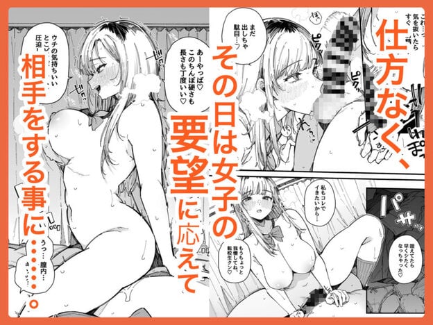 転校先の学校で女子生徒の性欲を解消する係になった話。 無料サンプル画像(2)
