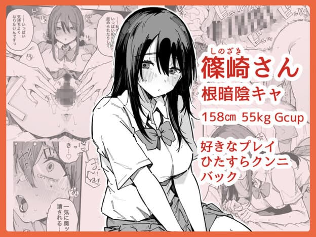 転校先の学校で女子生徒の性欲を解消する係になった話。 無料サンプル画像(6)