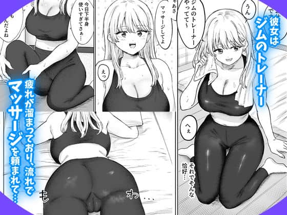 隣人のびしょ濡れギャルトレーナーを家に上げてしまった 無料サンプル画像(2)