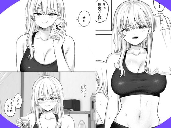 隣人のびしょ濡れギャルトレーナーを家に上げてしまった 無料サンプル画像(7)