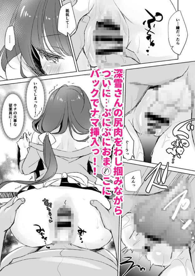 僕だけにえっちなカフェ店員ちゃん 無料サンプル画像(4)