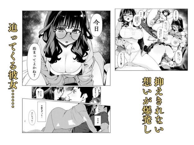 先輩、今日泊まってもいいよね？3 無料サンプル画像(3)