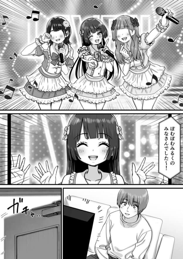 妹アイドルはまどろみの中で 無料サンプル画像(1)