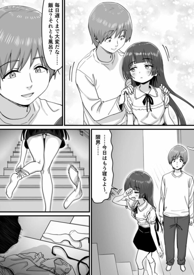 妹アイドルはまどろみの中で 無料サンプル画像(3)
