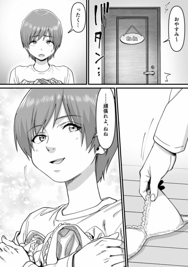 妹アイドルはまどろみの中で 無料サンプル画像(5)