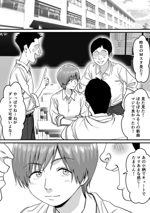 妹アイドルはまどろみの中で 無料サンプル画像(6)