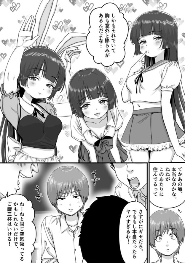 妹アイドルはまどろみの中で 無料サンプル画像(7)