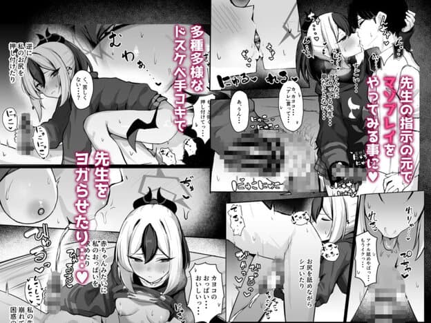 カヨコがSに堕ちるまで 無料サンプル画像(2)