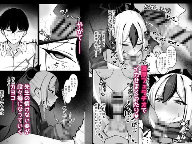 カヨコがSに堕ちるまで 無料サンプル画像(3)