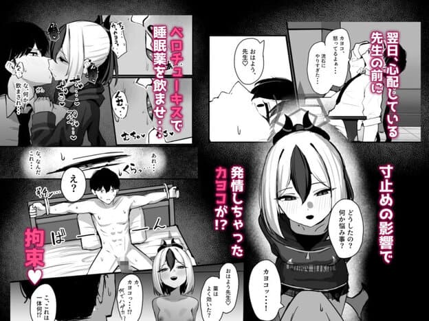 カヨコがSに堕ちるまで 無料サンプル画像(5)