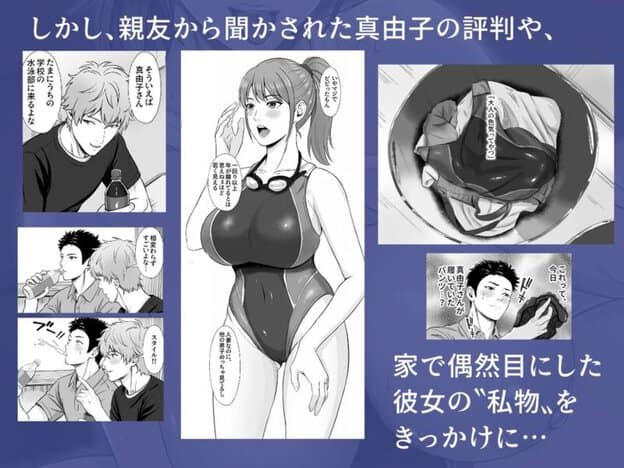 義妹が恋人なのに...義母の濃密スキンシップに流された話2 無料サンプル画像(4)