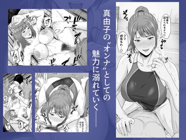 義妹が恋人なのに...義母の濃密スキンシップに流された話2 無料サンプル画像(8)