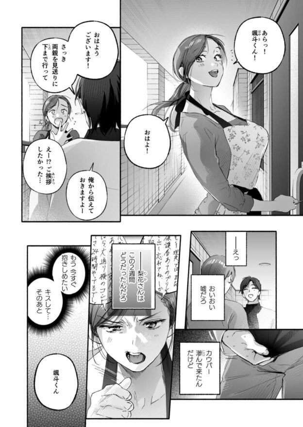 Trop 2 〜内定祝いは人妻のはじめてアナル〜 無料サンプル画像(10)