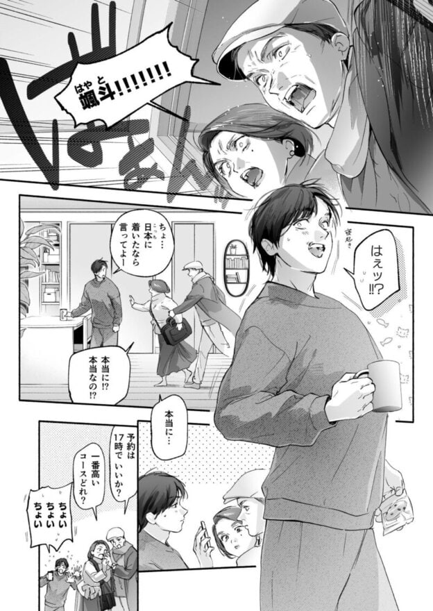 Trop 2 〜内定祝いは人妻のはじめてアナル〜 無料サンプル画像(6)