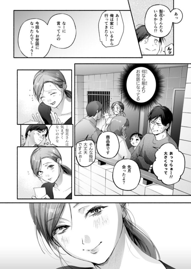 Trop 2 〜内定祝いは人妻のはじめてアナル〜 無料サンプル画像(8)