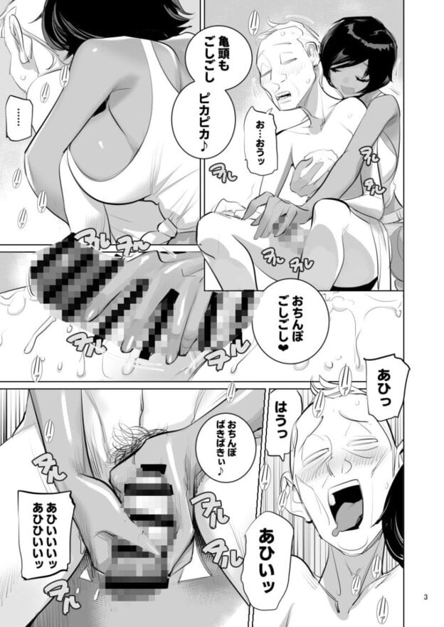 南国娘がお背中流します 無料サンプル画像(3)