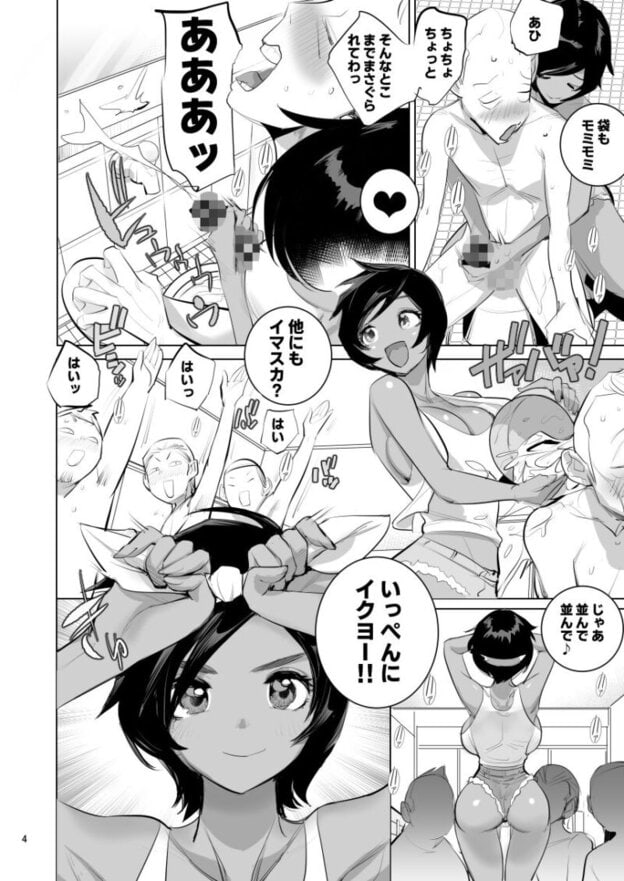 南国娘がお背中流します 無料サンプル画像(4)