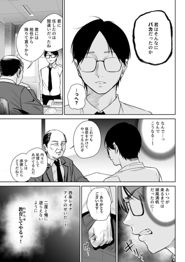 生意気ギャルを教育します 無料サンプル画像(9)